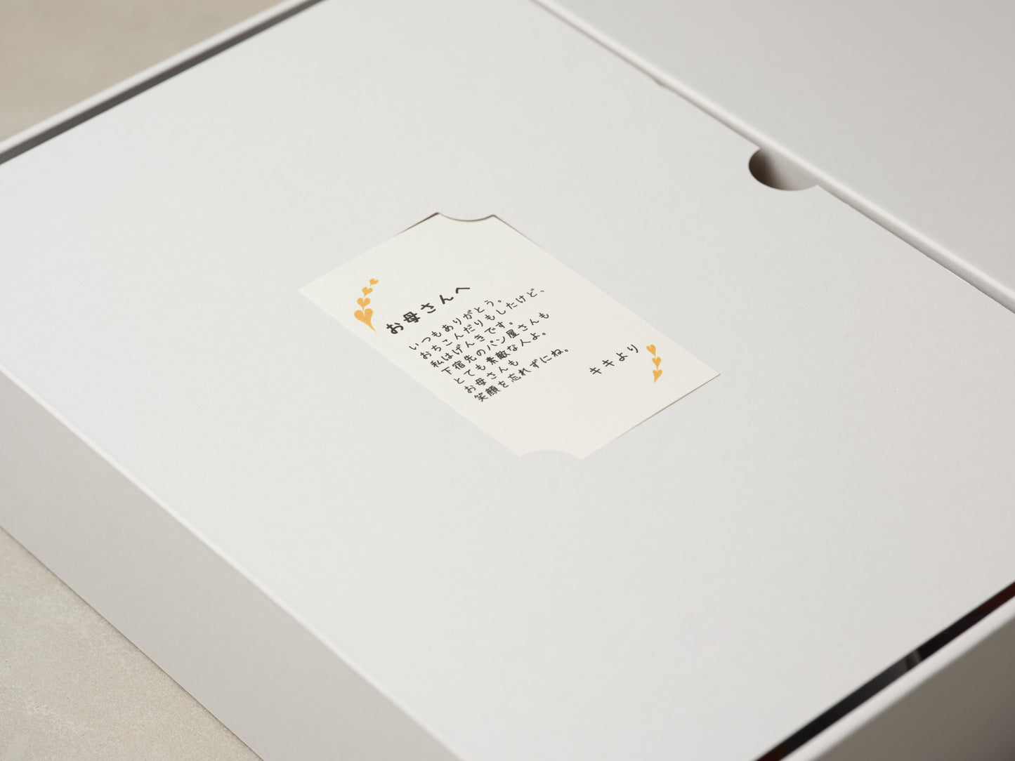 メッセージカードを付ける