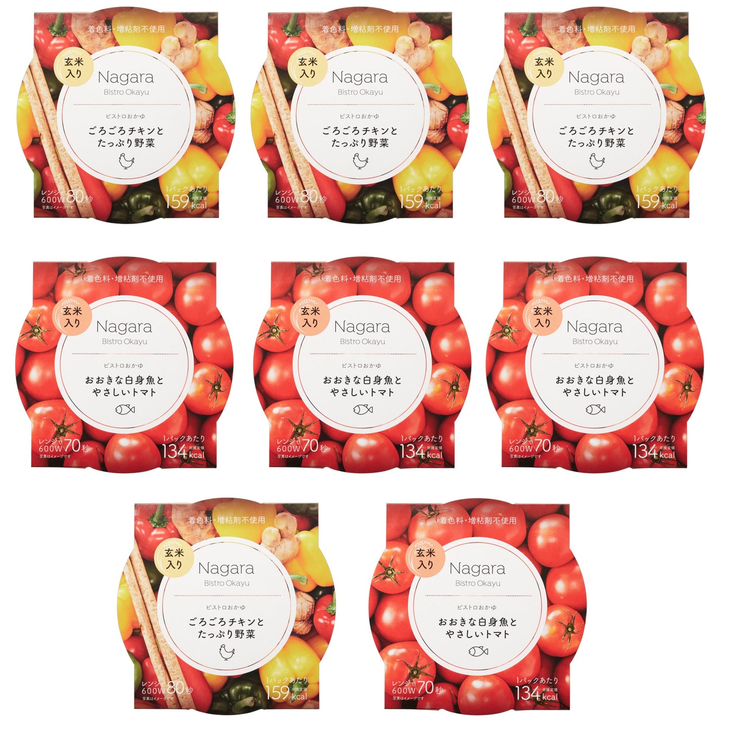 Nagaraビストロおかゆ 2種8個セット