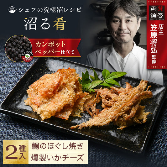 沼る肴_鯛のほぐし焼き＆燻製イカチーズ